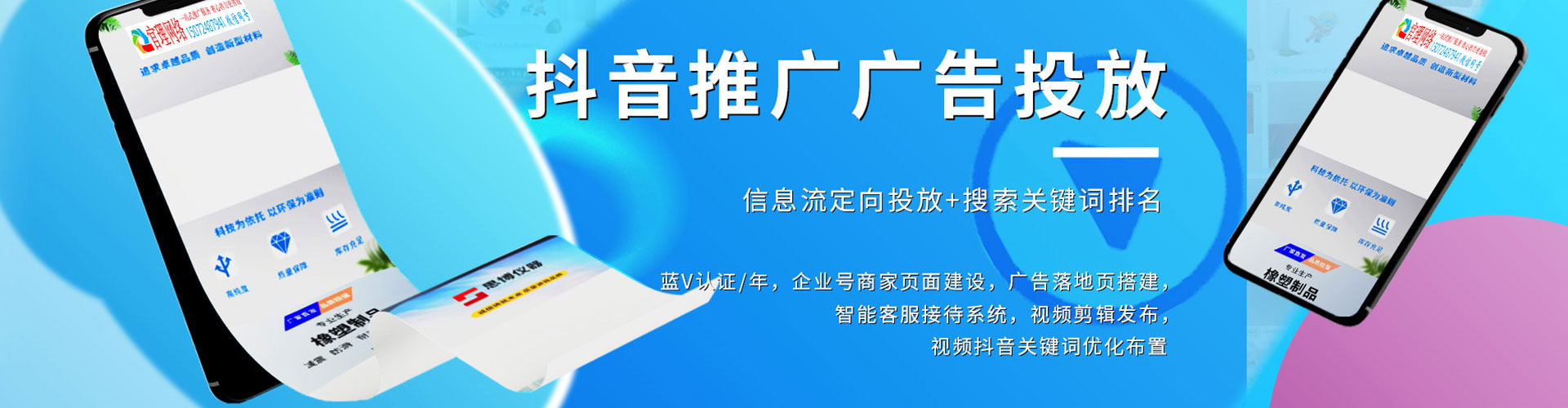 龙马潭信息流运营